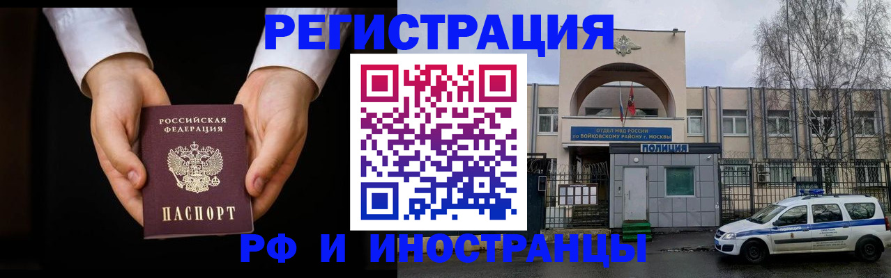 прописка поиск в Крымске