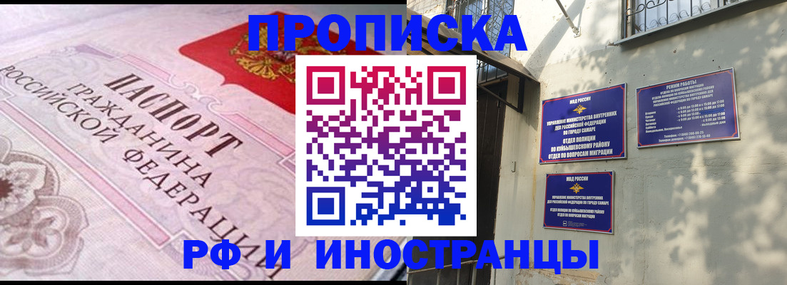 прописка паспорт в Крымске